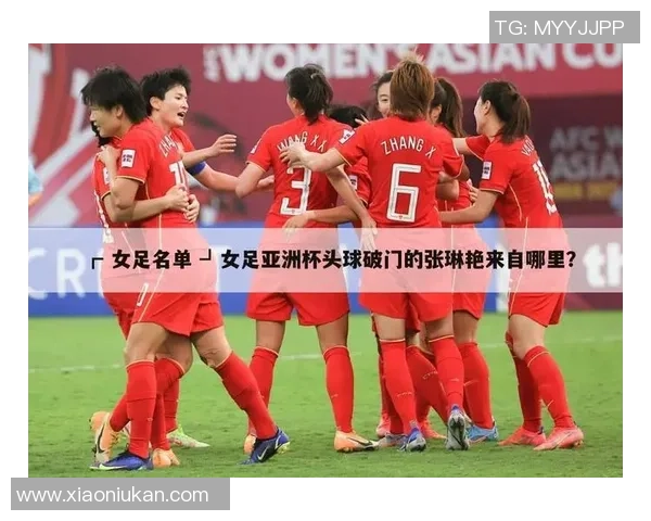 女子绝杀足球明星名单全解析揭示女足力量与魅力