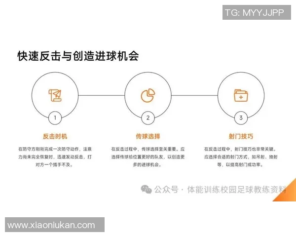 赵秀英深度解析足球技巧与战术分享独特心得与经验之谈