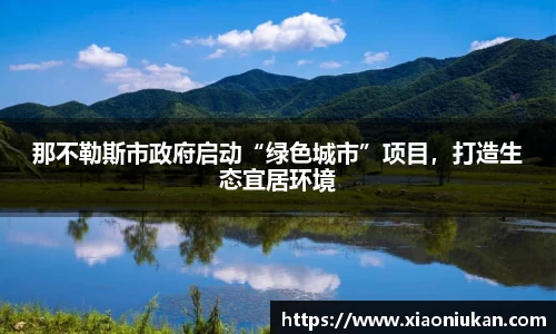 必一