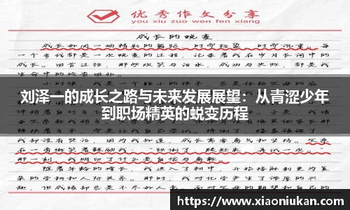 必一