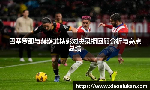 必一